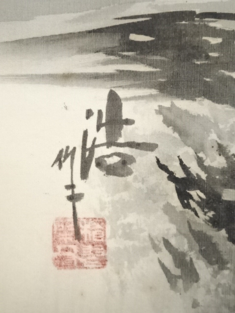 道具 ] - 道具 浩筆 水墨山水図 肉筆絹本掛軸（共箱） | ネット